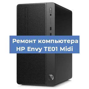Замена кулера на компьютере HP Envy TE01 Midi в Красноярске